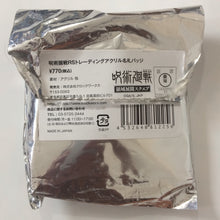 Cargar imagen en el visor de la galería, Jujutsu Kaisen - Nishimiya Momo - Area Development Square - RS Trading Trading Acrylic Name Tag Badge