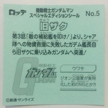 Cargar imagen en el visor de la galería, Mobile Suit Gundam Manchoco Special Edition - Bikkuriman - Seal - Sticker - Shokugan