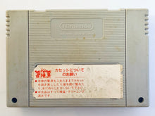 Cargar imagen en el visor de la galería, Captain Tsubasa IV: Pro no Rival Tachi - Super Famicom - SFC - Nintendo - Japan Ver. - NTSC-JP - Cart (SHVC-T4)