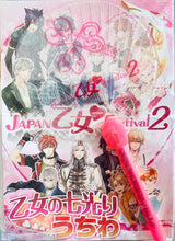 Cargar imagen en el visor de la galería, JAPAN Otome Festival 2 Official Otome’s Seven Lights Fan - Uchiwa