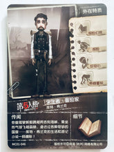 Cargar imagen en el visor de la galería, Identity V Fifth Personality Collection Cards - Trading Card Game - TCG - Set of 50 Cards