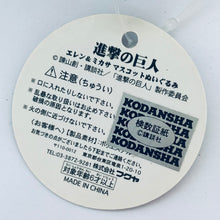 Load image into Gallery viewer, Attack on Titan / Shingeki no Kyojin - Eren Yeager - Plush Strap