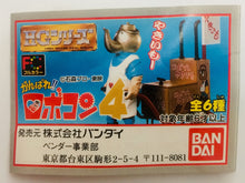 Cargar imagen en el visor de la galería, Ganbare!! Robocon - High Grade Real Figure - HG Series Robocon Part 4 Do Your Best!! - Set of 6