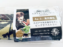 Cargar imagen en el visor de la galería, Starry☆Sky 2nd Season 1to7 Kuji Prize A-3 Suzuya Higashizuki Big Tapestry