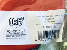 Load image into Gallery viewer, Noppo x Love Live! Sunshine!! - Noppo Tote - Tiramisu ver.