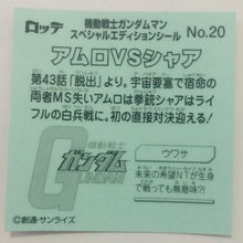 Cargar imagen en el visor de la galería, Mobile Suit Gundam Manchoco Special Edition - Bikkuriman - Seal - Sticker - Shokugan