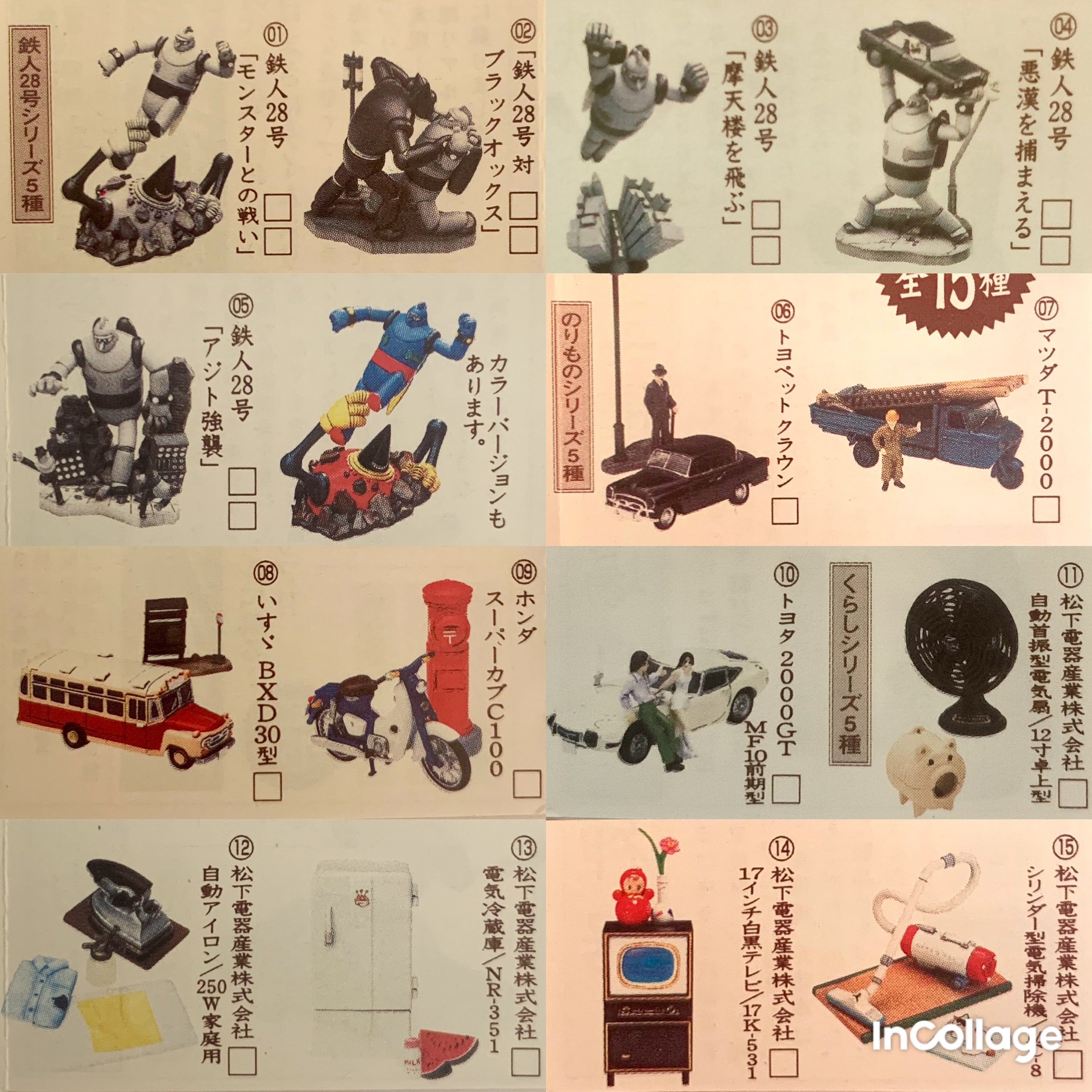Timeslip Glico Natsukashi no 20 Seiki vol. 1 - Nostalgic 20th