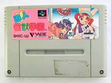 Load image into Gallery viewer, Yuujin: Janjuu Gakuen - Super Famicom - SFC - Nintendo - Japan Ver. - NTSC-JP - Cart (SHVC-UJ)