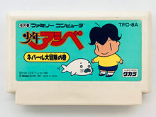 Load image into Gallery viewer, Shounen Ashibe: Nepal Daibouken no Maki - Famicom - Family Computer FC - Nintendo - Japan Ver. - NTSC-JP - Cart (TFC-BA)