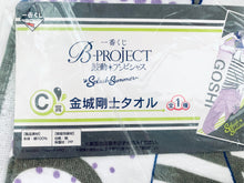 Load image into Gallery viewer, B-Project ~Kodou*Ambitious~ - Kaneshiro Goushi - Ichiban Kuji Splash Summer - Prize C Towel