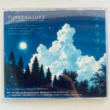 Cargar imagen en el visor de la galería, Yumetsuzuri -maikaze touhou vocal arrange- - MKTD-1002 - Doujin Music CD (Touhou Project)