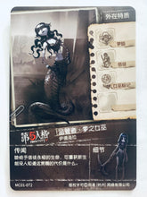 Cargar imagen en el visor de la galería, Identity V Fifth Personality Collection Cards - Trading Card Game - TCG - Set of 50 Cards