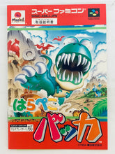 Load image into Gallery viewer, Harapeko Bakka - Super Famicom - SFC - Nintendo - Japan Ver. - NTSC-JP - Cart & Manual (SHVC-ABKJ-JPN)