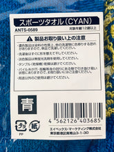Cargar imagen en el visor de la galería, TOHOSHINKI 5th LIVE TOUR 2012 ~TONE~ TVXQ Sports Towel (Cyan)