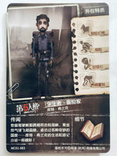 Cargar imagen en el visor de la galería, Identity V Fifth Personality Collection Cards - Trading Card Game - TCG - Set of 50 Cards