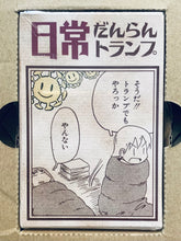 Cargar imagen en el visor de la galería, Nichijou Danran Trump Shonen Ace October 2012 Special Appendix