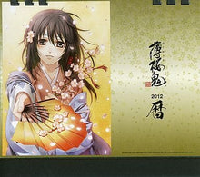 Load image into Gallery viewer, Hakuoki Shinsengumi Kitan 2012 Desk Calendar