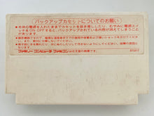 Load image into Gallery viewer, Artelius - Famicom - Family Computer FC - Nintendo - Japan Ver. - NTSC-JP - Cart (NBF-AU)
