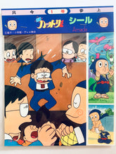 Load image into Gallery viewer, Ninja Hattori-kun - Seal Collection Box - Fujiko Fujio- Showa