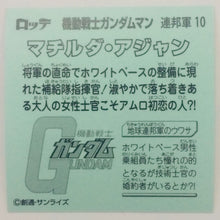 Cargar imagen en el visor de la galería, Mobile Suit Gundam Manchoco Earth Federation Army - Bikkuriman - Seal - Sticker - Shokugan