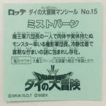 Cargar imagen en el visor de la galería, Dragon Quest Dai no Daibouken Man Choco - Bikkuriman - Seal - Sticker - Shokugan