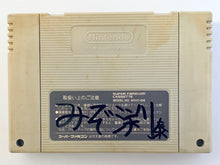 Cargar imagen en el visor de la galería, Hanjuku Eiyuu: Aa, Sekaiyo Hanjukunare...!! - Super Famicom - SFC - Nintendo - Japan Ver. - NTSC-JP - Cart (SHVC-HH)