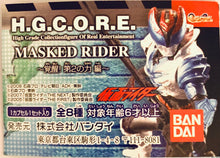 Cargar imagen en el visor de la galería, H.G.C.O.R.E. Kamen Rider 06 ~Kakusei! Dai 2 No Chikara Hen~ - Figure - Set of 5