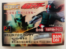 Cargar imagen en el visor de la galería, Kamen Rider - High Grade Real Figure - HG Series Kamen Rider 10 ~Dr. Shinigami’s Identity of Fear~ - Set of 6