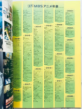 Cargar imagen en el visor de la galería, MBS Anime Historia Heisei Pamphlet / Program - Handling Store List