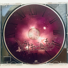 Cargar imagen en el visor de la galería, Sky, Time and Discromatic Butterflies - SACD-5021 - Doujin Music CD (Touhou Project)