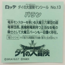 Cargar imagen en el visor de la galería, Dragon Quest Dai no Daibouken Man Choco - Bikkuriman - Seal - Sticker - Shokugan