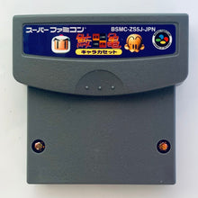 Cargar imagen en el visor de la galería, Same Game - Super Famicom - SFC - Nintendo - Japan Ver. - NTSC-JP - Cart (SHVC-ZS5J-JPN)