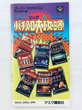 Load image into Gallery viewer, Big Ichigeki! Pachi-Slot Dai-Kouryaku - Super Famicom - SFC - Nintendo - Japan Ver. - NTSC-JP - Cart & Manual (SHVC-APDJ-JPN)