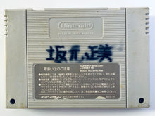 Load image into Gallery viewer, X-Men: Mutant Apocalypse - Super Famicom - SFC - Nintendo - Japan Ver. - NTSC-JP - Cart (SHVC-AXMJ-JPN)
