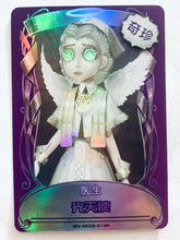 Cargar imagen en el visor de la galería, Identity V Fifth Personality Collection Cards - Trading Card Game - TCG - Set of 50 Cards