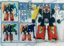 Cargar imagen en el visor de la galería, GoGo Sentai Boukenger - Full Color Heroes - HG Series Super Sentai - Set of 6