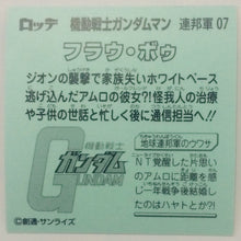 Cargar imagen en el visor de la galería, Mobile Suit Gundam Manchoco Earth Federation Army - Bikkuriman - Seal - Sticker - Shokugan