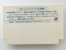 Load image into Gallery viewer, '89 Dennou Kyuusei Uranai - Famicom - Family Computer FC - Nintendo - Japan Ver. - NTSC-JP - Cart (IPC-J1-01)