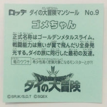 Cargar imagen en el visor de la galería, Dragon Quest Dai no Daibouken Man Choco - Bikkuriman - Seal - Sticker - Shokugan