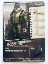 Cargar imagen en el visor de la galería, Identity V Fifth Personality Collection Cards - Trading Card Game - TCG - Set of 50 Cards