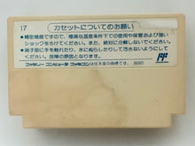Load image into Gallery viewer, Sanrio Carnival - Famicom - Family Computer FC - Nintendo - Japan Ver. - NTSC-JP - Cart (CTS-ZV)