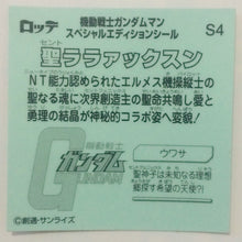 Cargar imagen en el visor de la galería, Mobile Suit Gundam Manchoco Special Edition - Bikkuriman - Seal - Sticker - Shokugan
