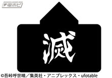 Load image into Gallery viewer, Kimetsu no Yaiba Pattern Hooded Blanket