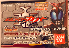 Cargar imagen en el visor de la galería, HG Series Kamen Rider 34 Tanjou! Kamen Rider Kabuto Hen - Figure - Set of 7