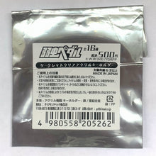 Load image into Gallery viewer, Yowamushi Pedal - Grande Road - Fukutomi Juichi - Secret Clear Acrylic Keychain in summer