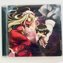 Cargar imagen en el visor de la galería, Sky, Time and Discromatic Butterflies - SACD-5021 - Doujin Music CD (Touhou Project)