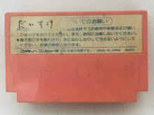 Load image into Gallery viewer, Binary Land - Famicom - Family Computer FC - Nintendo - Japan Ver. - NTSC-JP - Cart (HFC-BI)