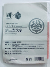 Cargar imagen en el visor de la galería, Touken Ranbu Online - Souza Samonji - Hand Towel - Tourabu × Fukuoka City Museum Special Exhibition Samurai ~Genealogy of the Beauty of Mononofu~ The Exhibition of Samurai