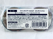 Load image into Gallery viewer, Fantasia Re:Build - Tomonori & Melissa Mao - Can Badge Set - Kuji Hikido Online Lottery - C-11