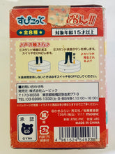 Load image into Gallery viewer, K-On!! - Azusa Nakano - Supikotto - Talking Figure